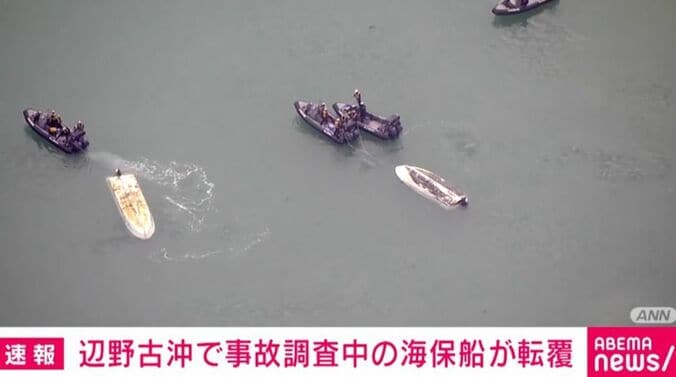 調査活動を行っている様子