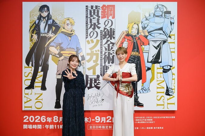 『鋼の錬金術師×黄泉のツガイ展』8月13日から開幕、「ラフを見て泣いてしまった」「撮影不可の展示に個人的にぶち上がった」などの反響 2枚目