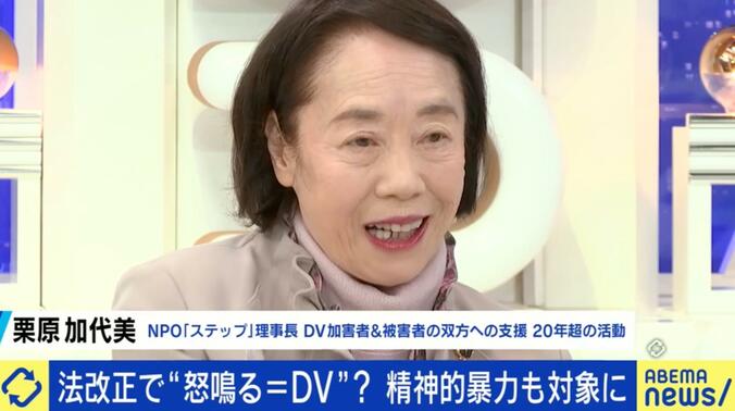 【写真・画像】怒鳴る＝DVになる？改正DV防止法で「精神的暴力」も対象に…実効性は？「一方が奴隷化したら」「恐怖の有無」　3枚目