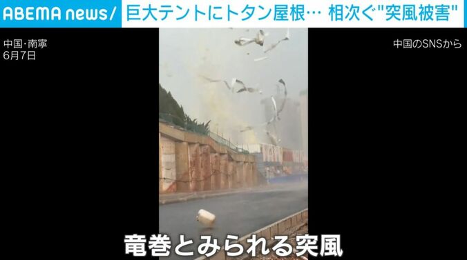 竜巻