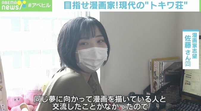 住民は全員“漫画家”志望！ 令和版「トキワ荘」に赤松健氏「賃料の安さと環境が重要」 3枚目