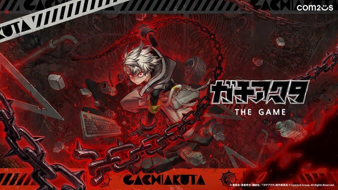 【写真・画像】アニメ『ガチアクタ』第2期制作決定！原作者・裏那圭＆晏童秀吉からお祝いイラスト到着　舞台化＆ゲーム化も発表　4枚目