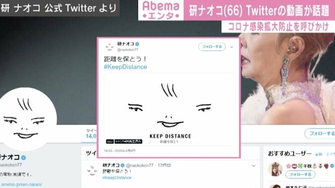 研ナオコ、コロナ感染拡大防止の呼びかけツイートが話題「最強にわかりやすい」 1枚目