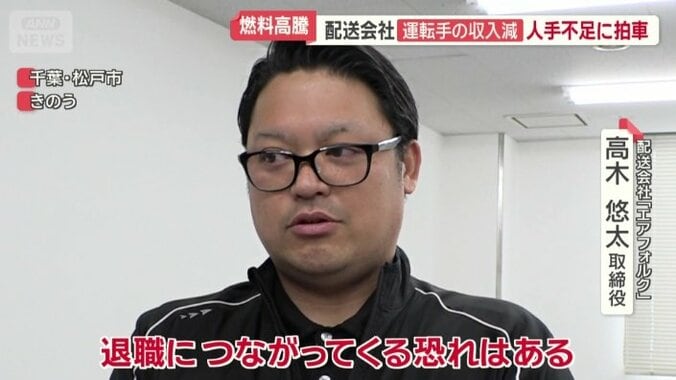 「退職につながってくる恐れはありますね」