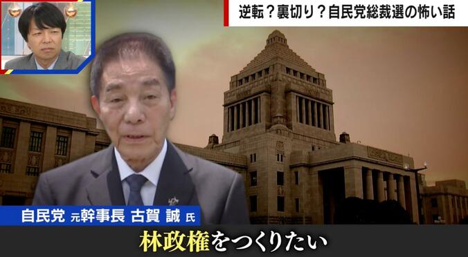 総裁選で暗躍する古賀誠氏