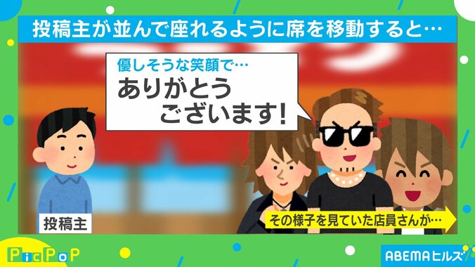 混み合うラーメン店で起きた“優しさの応酬”にネット民ほっこり 投稿者「私が動けば並んで座れたので移動した」 1枚目