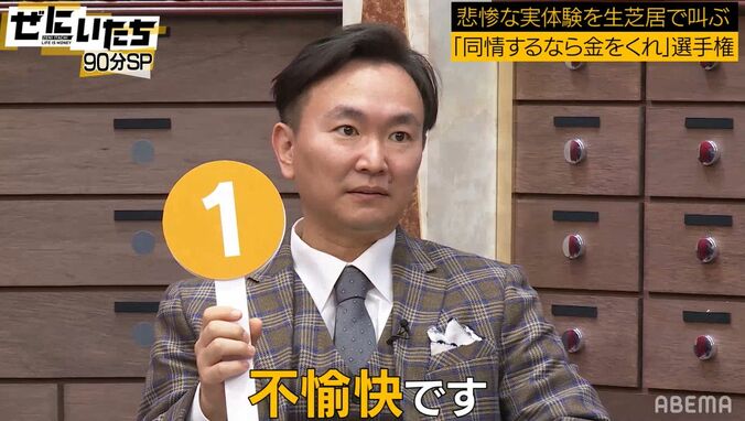 TAIGA、涙ながらに困窮生活を語るもかまいたち「ただただ悲しい」「お前が頑張れ」先輩にダメだし 4枚目