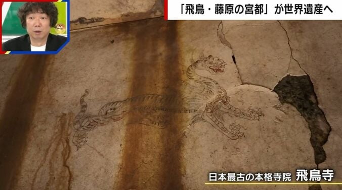 飛鳥寺