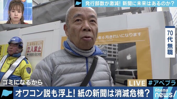 新聞はオワコンなのか？新聞社はこれからも必要なのか？朝日新聞の鮫島浩記者、上念司氏らが激論 2枚目