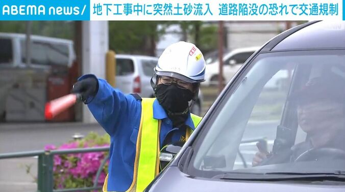 交通規制の様子