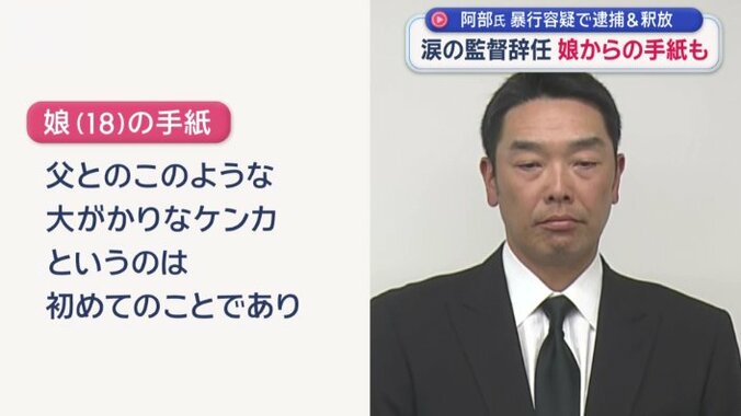 手紙は謝罪から始まり…