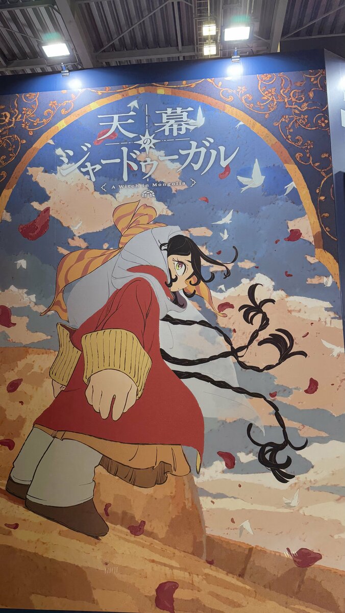 【写真・画像】「AnimeJapan 2026」テレビ朝日展示レポート　4枚目