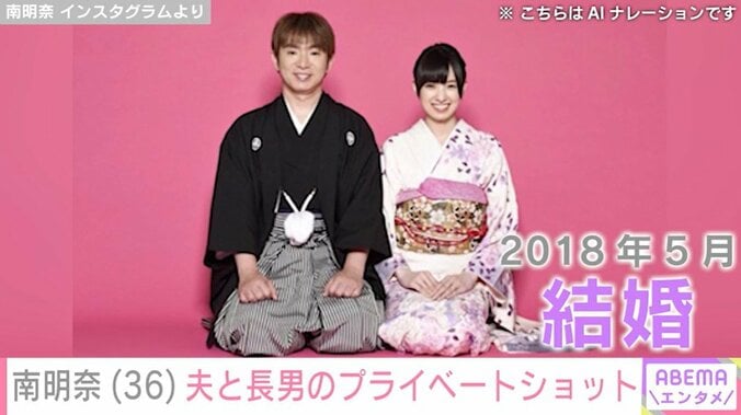 南明奈と濱口優の結婚報告投稿
