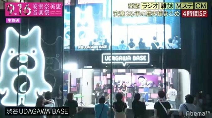 歌姫引退から丸1年…安室奈美恵の25年間を振り返る生特番がAbemaTVでスタート「Mステ」秘蔵映像もオンエア 1枚目