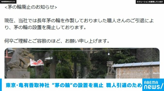 亀有香取神社のXより