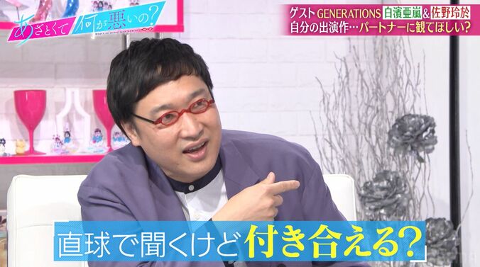 GENERATIONS佐野玲於「田中みな実と付き合えますか」の質問にガチ回答 4枚目