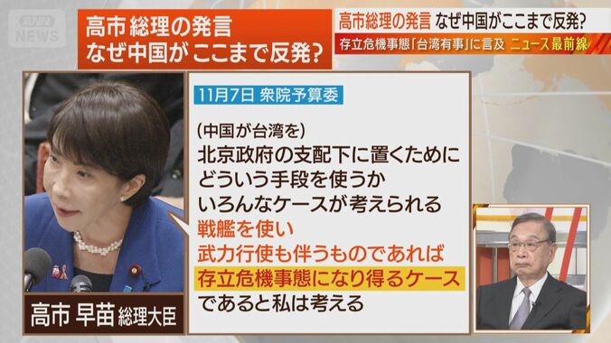 「高市総理の発言と中国社会での“物語”は…」元駐中国大使が読み解く≪後編≫ 2枚目