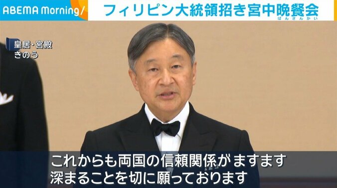 天皇陛下