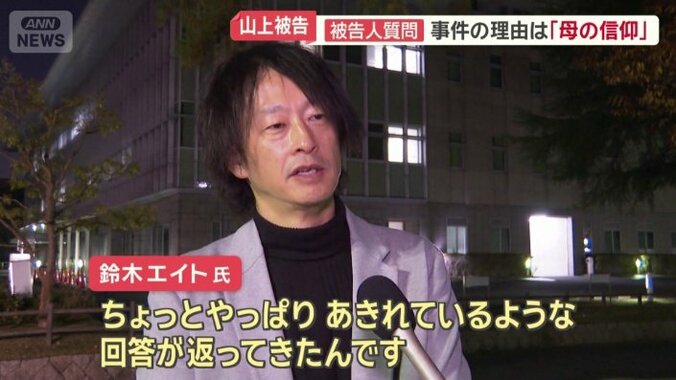 「母親の証人尋問を聞いてどう思いましたかって時に…」