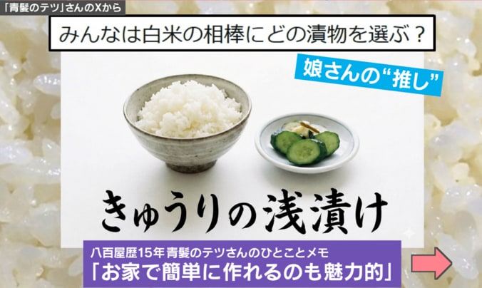 みんなの“推し漬物”