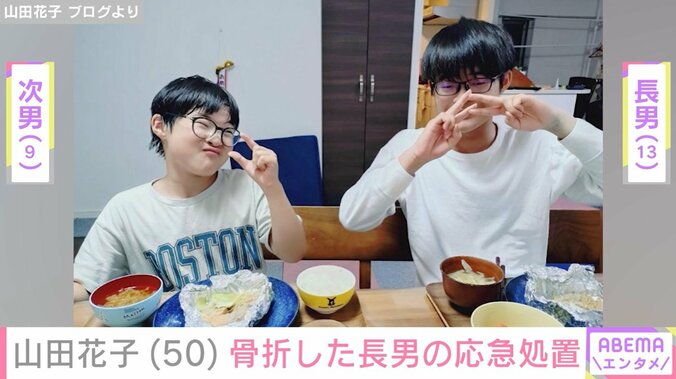 山田花子の息子たち