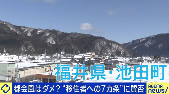 なぜ炎上？ 移住希望者に「都会風吹かさないで」が物議に…池田町議会議員と考える 1枚目