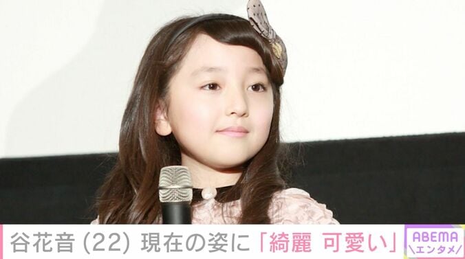 【写真・画像】元人気子役・谷花音（22）、現在の姿に反響「綺麗 可愛い」 2023年には一般入試で大学合格を報告　1枚目