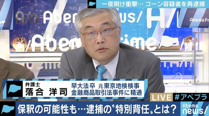「異例中の異例」元検察官も驚いた東京地裁の”勾留却下”、そして東京地検の”前倒し再逮捕” 5枚目