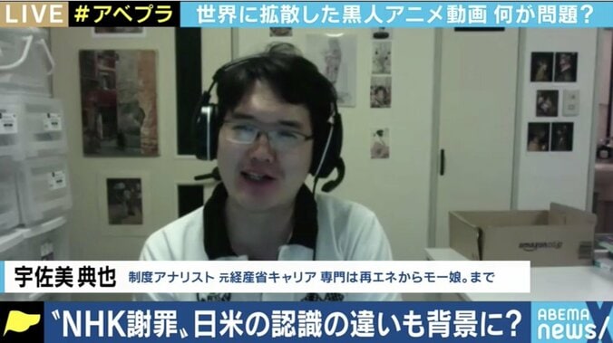 “アメリカでは絶対NGな表現”NHKが削除した黒人アニメ動画、米国在住の町山智浩氏や番組出演経験のあるパックンはどう見た? 7枚目