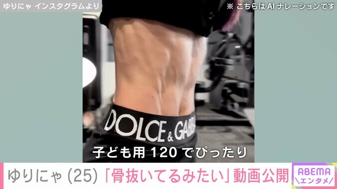 ゆりにゃ Instagramより