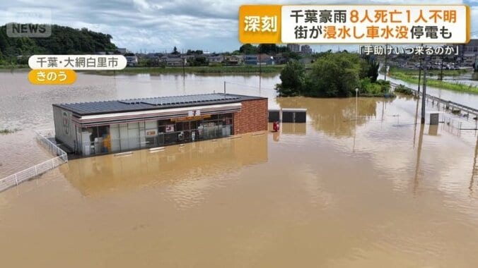 コンビニエンスストアも浸水