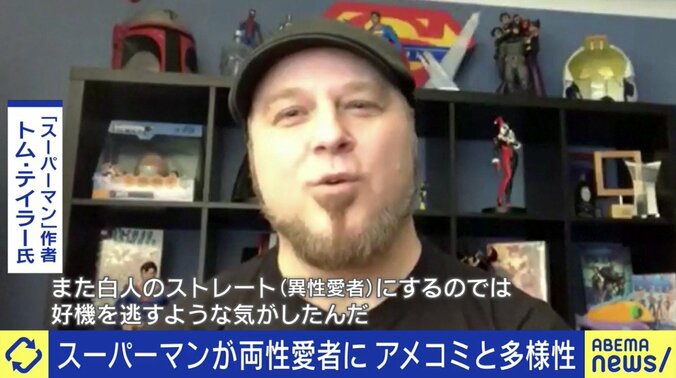 “新スーパーマンはバイセクシュアル”に賛否…時代ごとに社会問題や価値観を取り込んできたアメコミの“変わる力” 2枚目