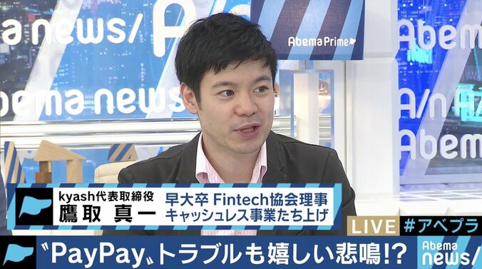 100億円キャンペーンでトラブルも!?PayPayは普及する？ 6枚目