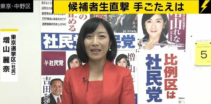 美人参議員候補にみのもんた氏「平和＝エロってこと？」 1枚目