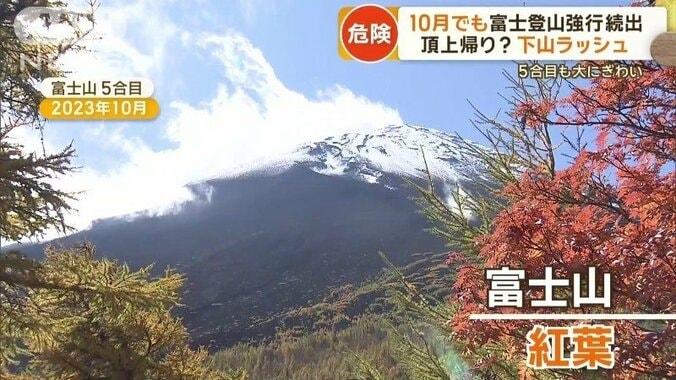 10月下旬は紅葉が見られる