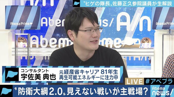 自衛隊のサイバー防衛は他国に比べ貧弱!?新たな「防衛大綱」案、サイバー攻撃にも重点 7枚目