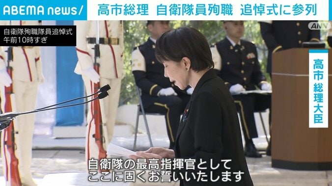高市総理大臣