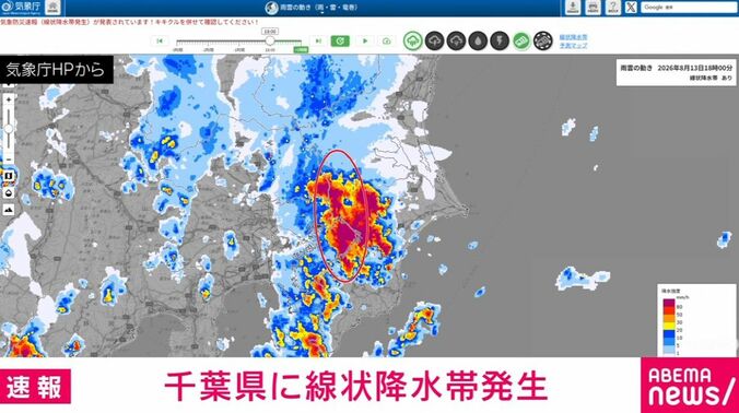 気象庁HP