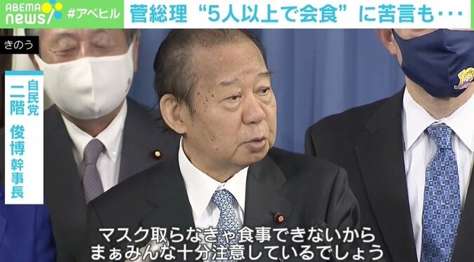 名官房長官は名宰相にあらず？ GoTo停止の夜に“5人以上会食”と“ガースー発言”で窮地に立たされる菅総理 2枚目