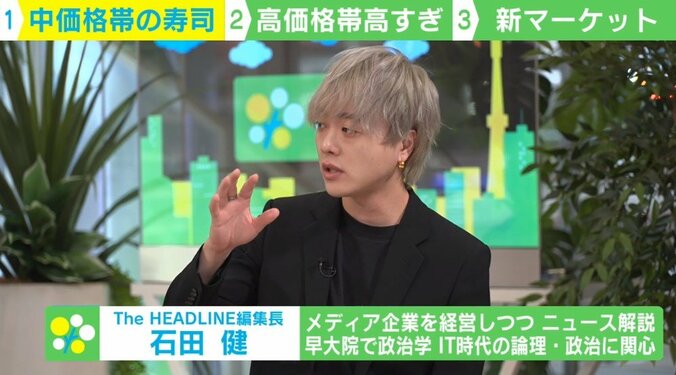「高級店と100円寿司の“間”を狙え！」客単価5000円 “中価格帯”寿司店が人気 ポイントは映えとお酒？ 4枚目