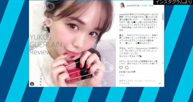 共感呼ぶモテクリエイター・ゆうこすの「ネオぶりっ子女子」とは？ 5枚目