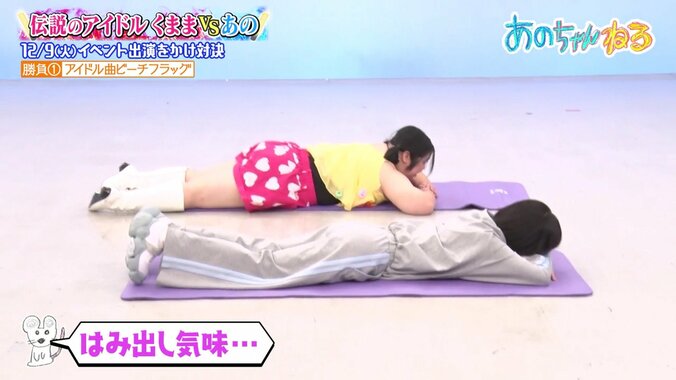 「あぶねー」あのちゃん、突然足を掴まれ転倒寸前...思わず手を出した女性芸人は「どうかしてました」 3枚目