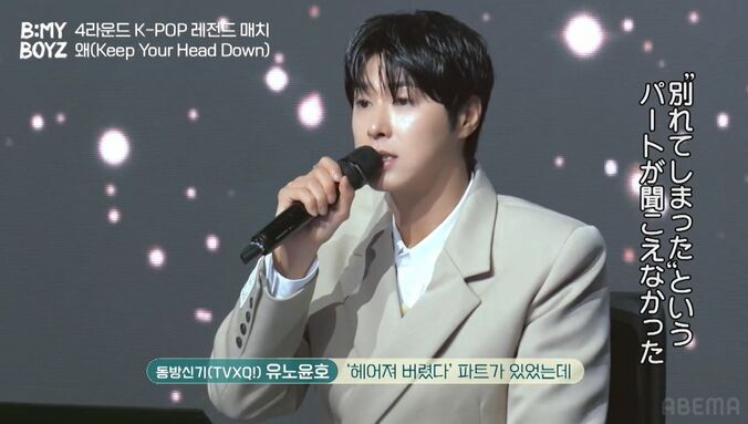 本番ステージで「歌ってない」レジェンドアイドルの前で信じられない失敗…人気練習生に「残念です」 4枚目