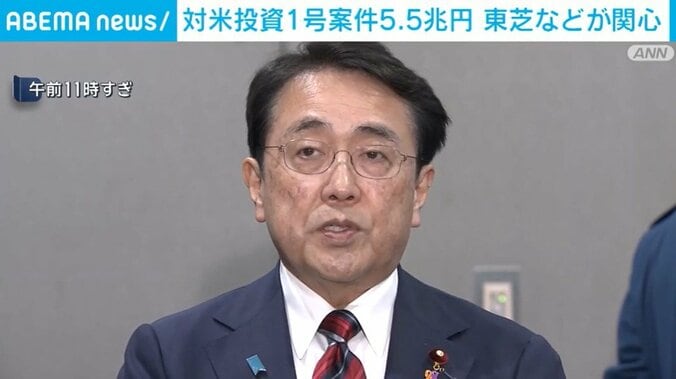 赤沢経済産業大臣