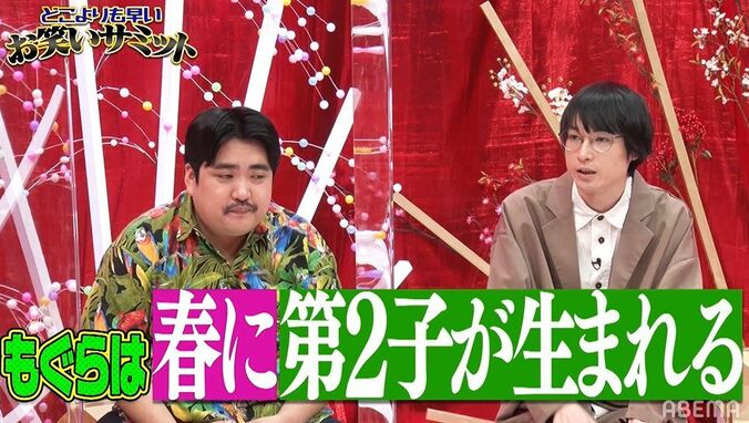 「11か月で離婚」「最悪の1年」空気階段・水川かたまり、相方・もぐらとの落差に日村も同情 2枚目