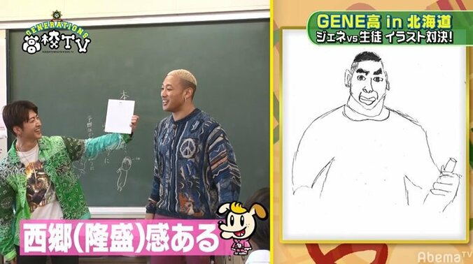 GENERATIONSメンバーがメンディーを描いたら…？「西郷感ある」「じじい感すごい」 10枚目