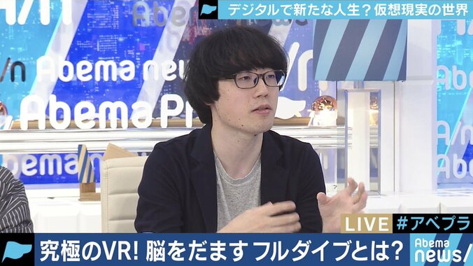 仮想空間上に住み、出勤する人も　脳が騙されるVRの世界とは 10枚目