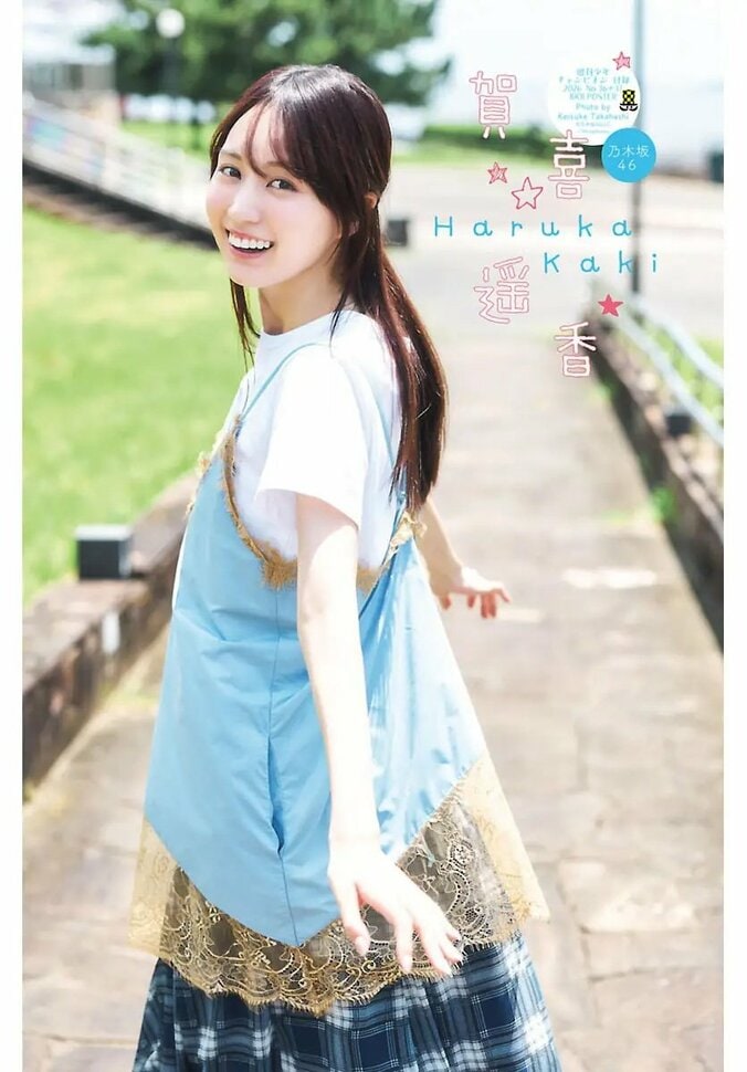 賀喜遥香（乃木坂46）