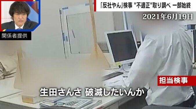 関係者提供