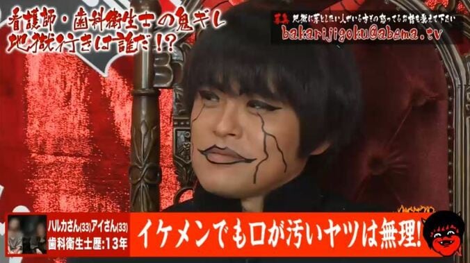 磯山さやか、歯科助手の本音に共感「イケメンでも口の中が汚いと…」 2枚目